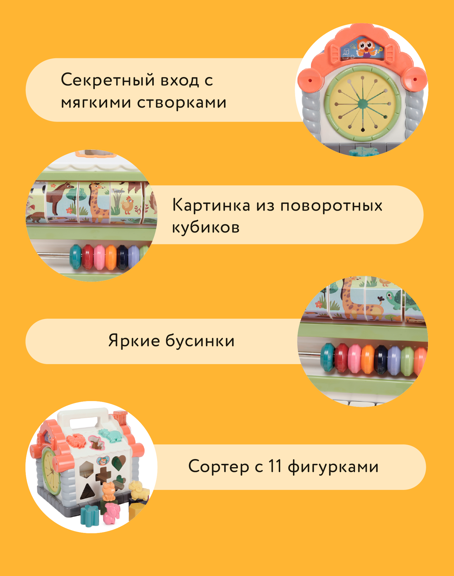 Игрушка BabyGo развивающий центр Домик - фото 7