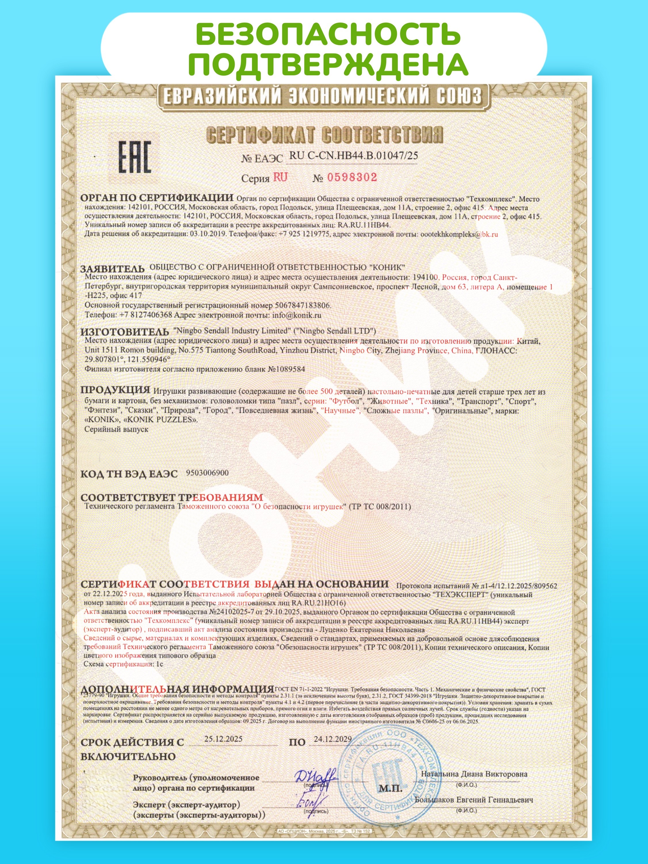 Пазл KONIK Динозавры - фото 10