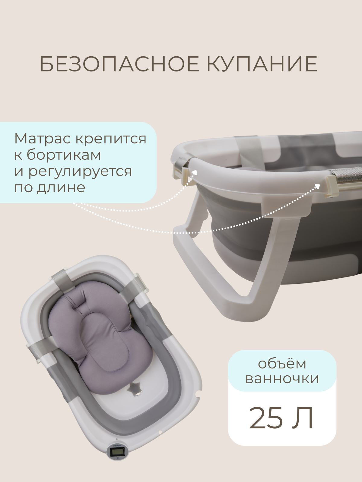 Ванночка Mikisskids с матрасиком, складная серый - фото 5