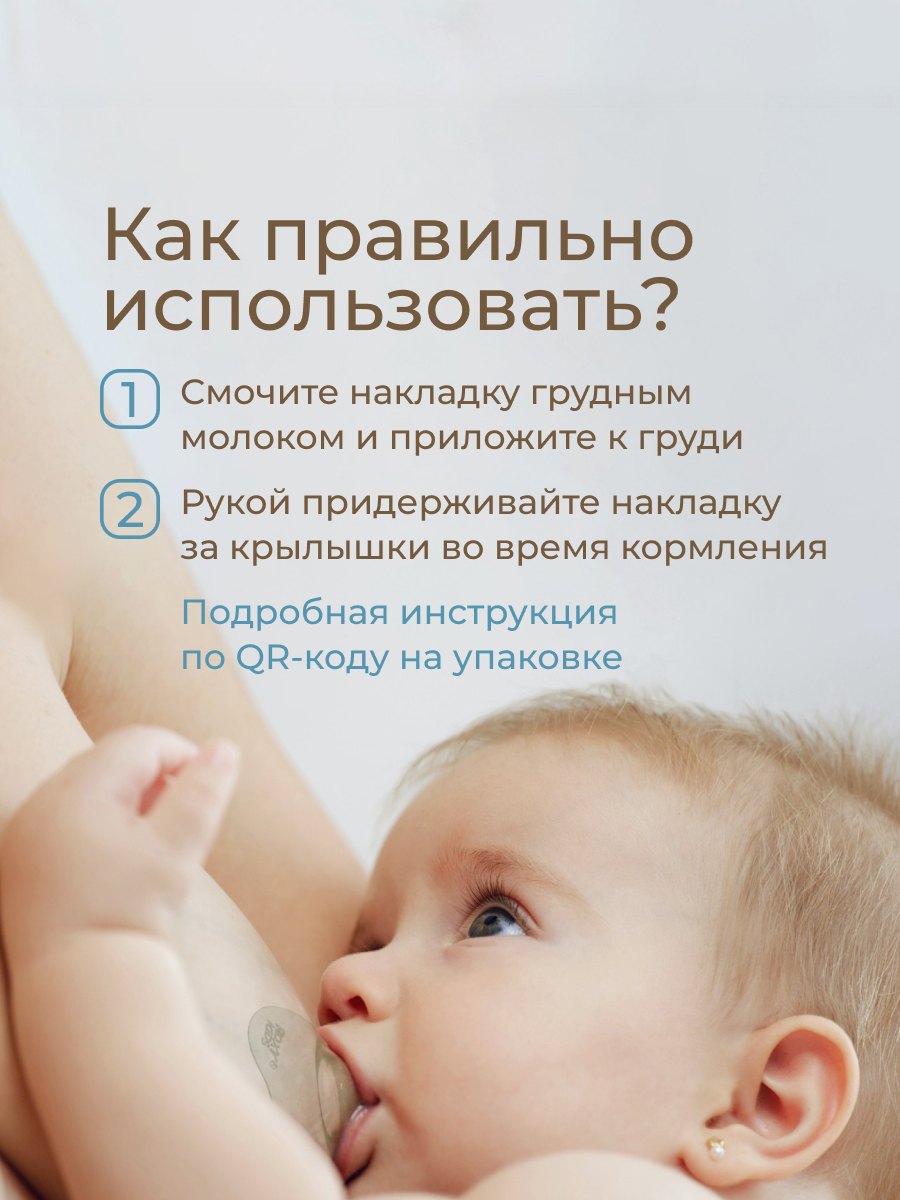 Накладки на грудь ROXY-KIDS защитные силиконовые размер S+S - фото 8