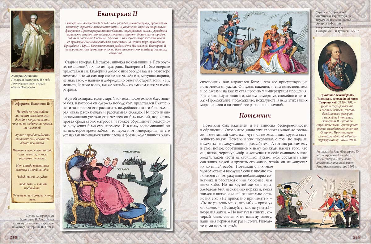 Книга Белый город Всемирное остроумие - фото 9