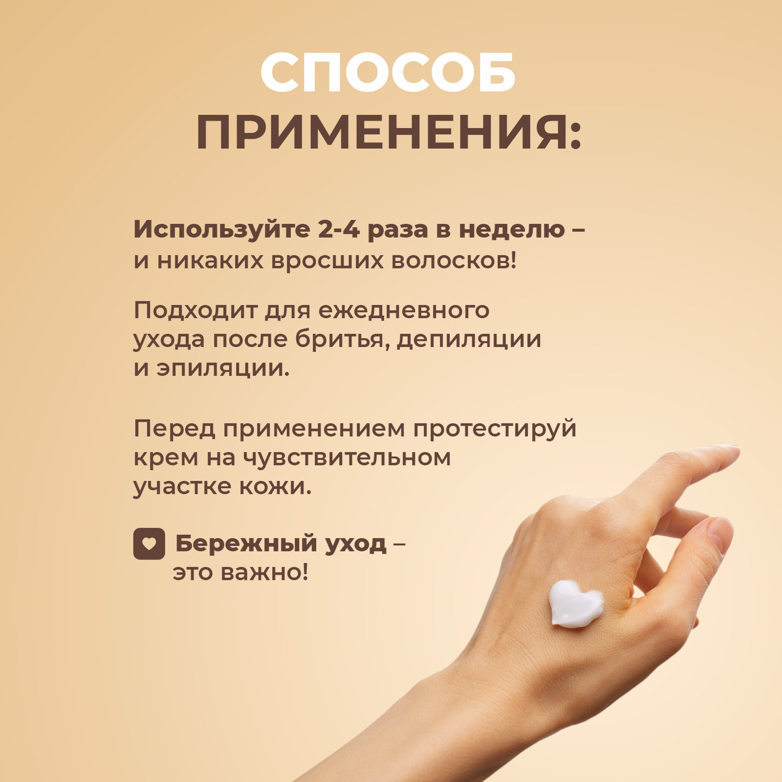 Крем после депиляции YesMix от вросших волос и раздражения, 200 мл - фото 7