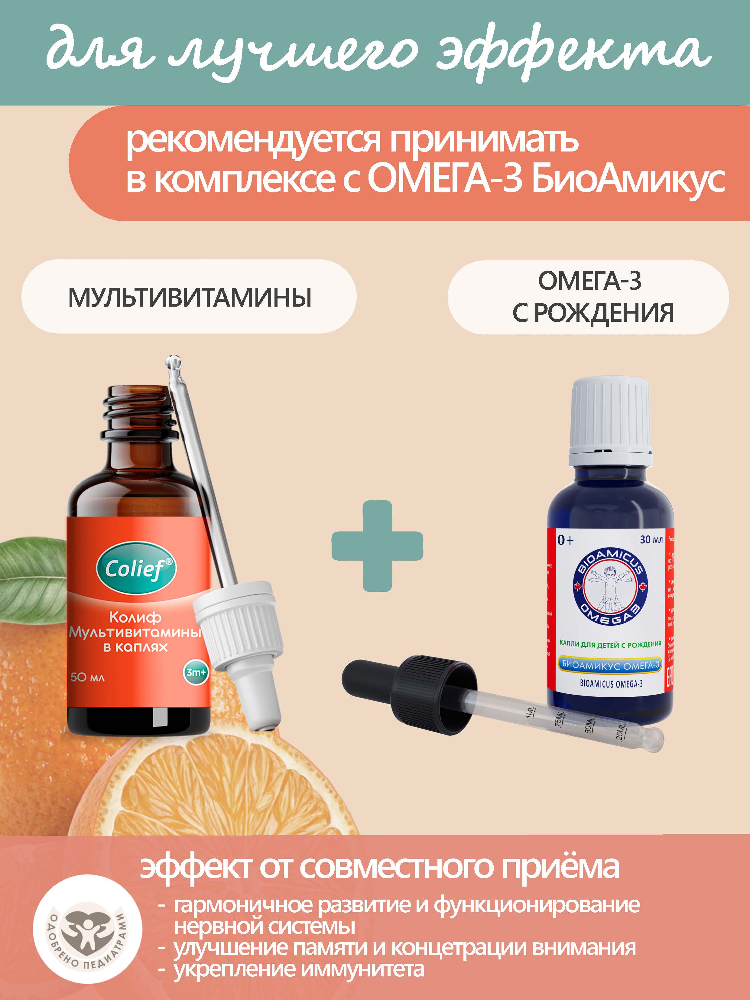 Комплекс витаминов D3 С группы В А Colief для детей с 3-х месяцев - фото 6