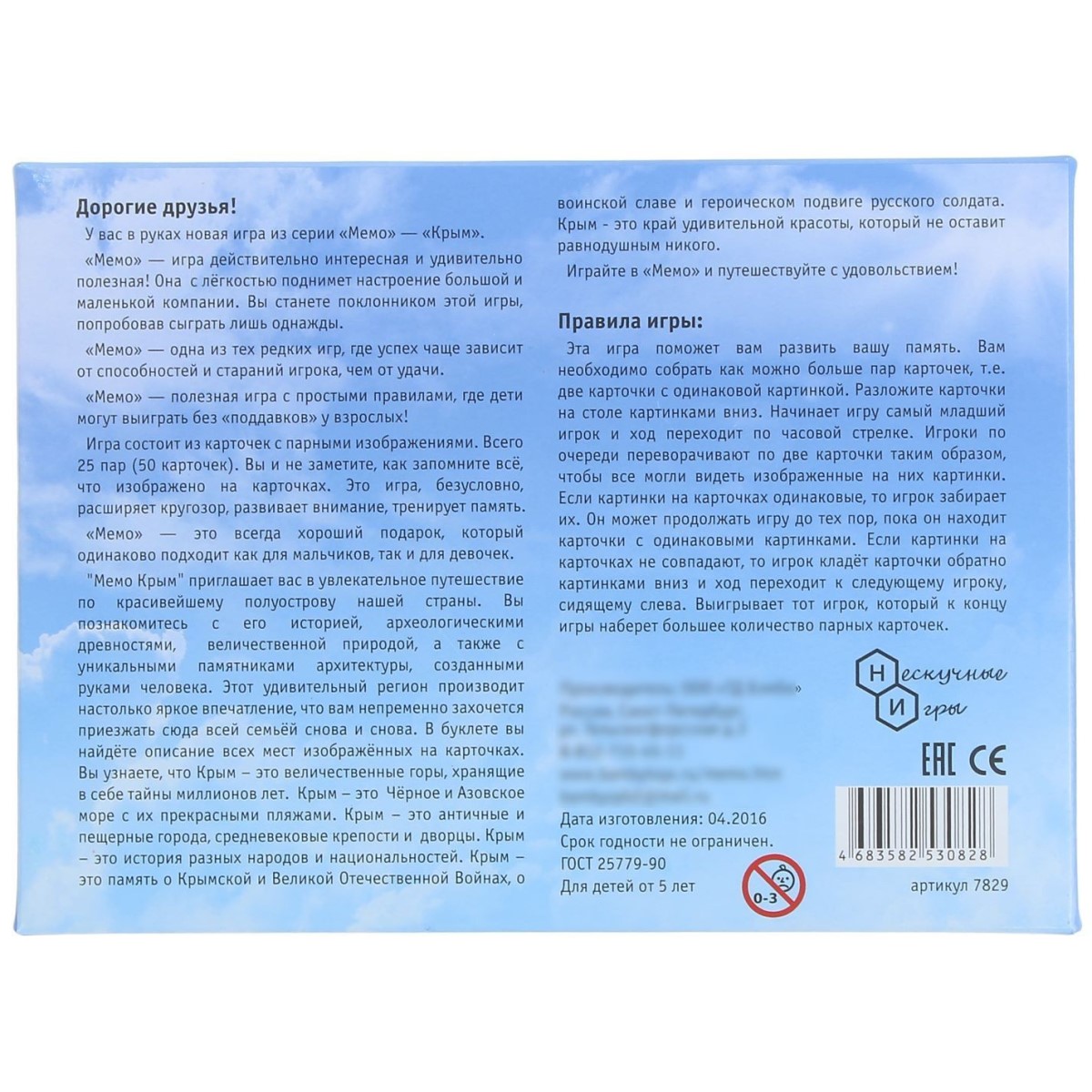 Настольная игра Нескучные игры Мемо - фото 3