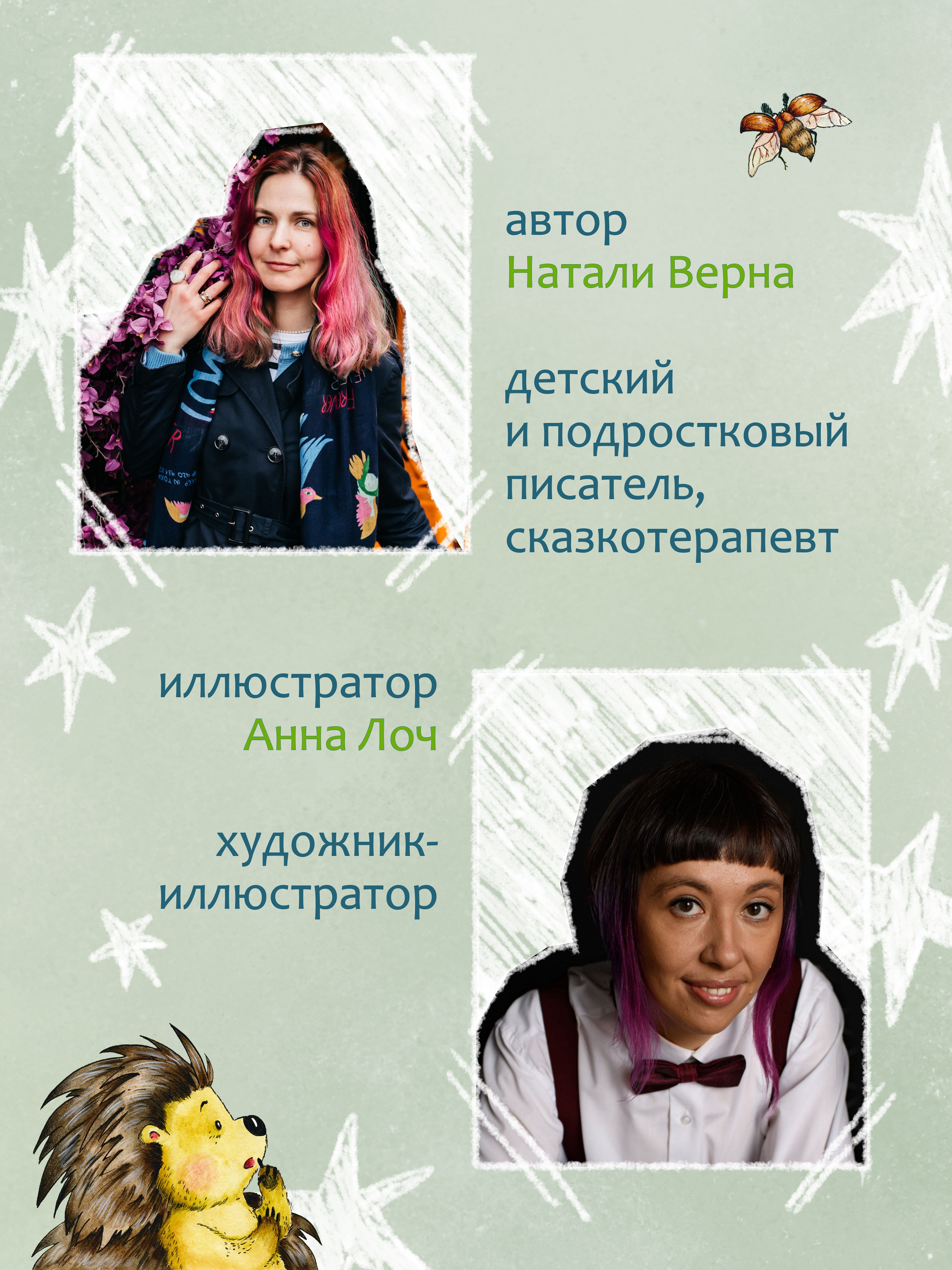 Книга для детей Амоза.Дети Садовый ёжик Шур - фото 6