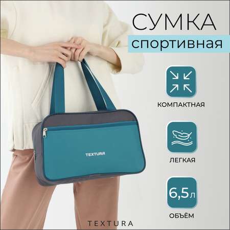 Мешок для обуви TEXTURA