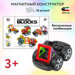 Конструктор Attivio магнитный