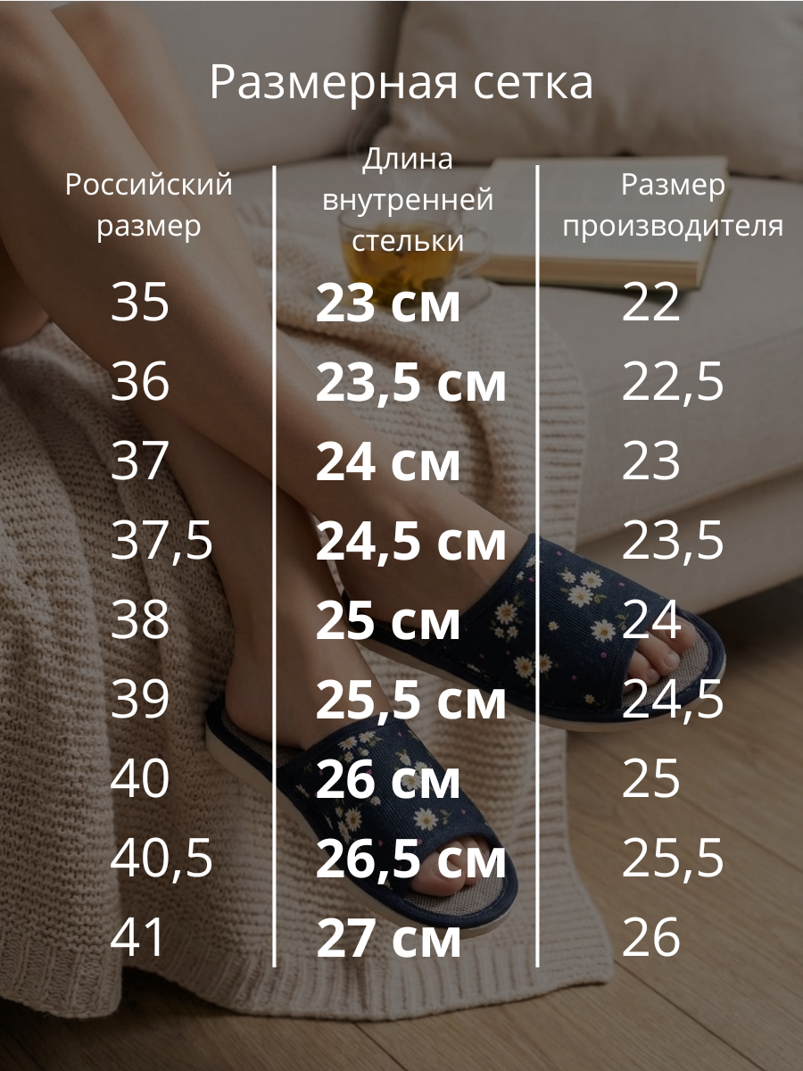 Тапочки UTA HOME 8-5/цветы_синий - фото 8