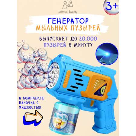Пистолет для выдувания Mamas Sweety