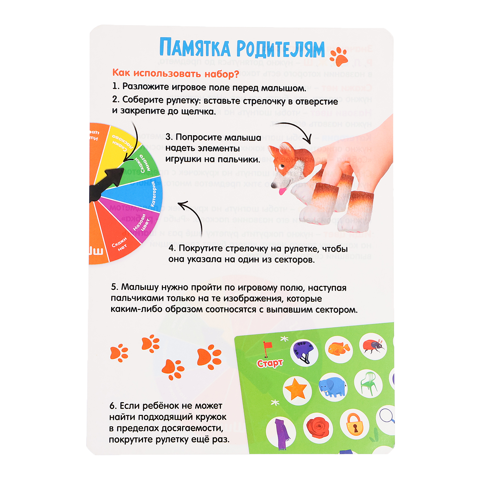 Настольная игра IQ-ZABIAKA Пальчиковая прогулка - фото 10