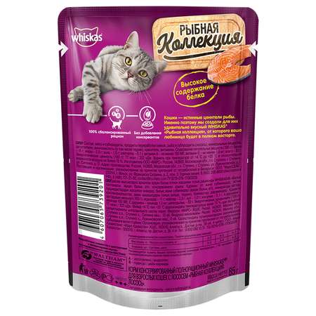 Корм для кошек Whiskas Рыбная коллекция лосось консервированный 85г