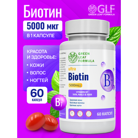 Биотин 5000 Green Leaf Formula для кожи для волос для ногтей витамины для женщин
