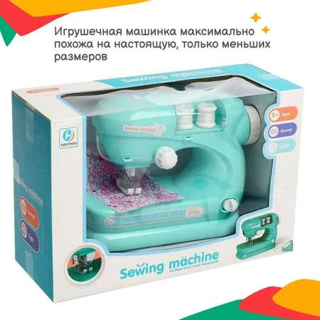 Игрушка Story Game швейная машина