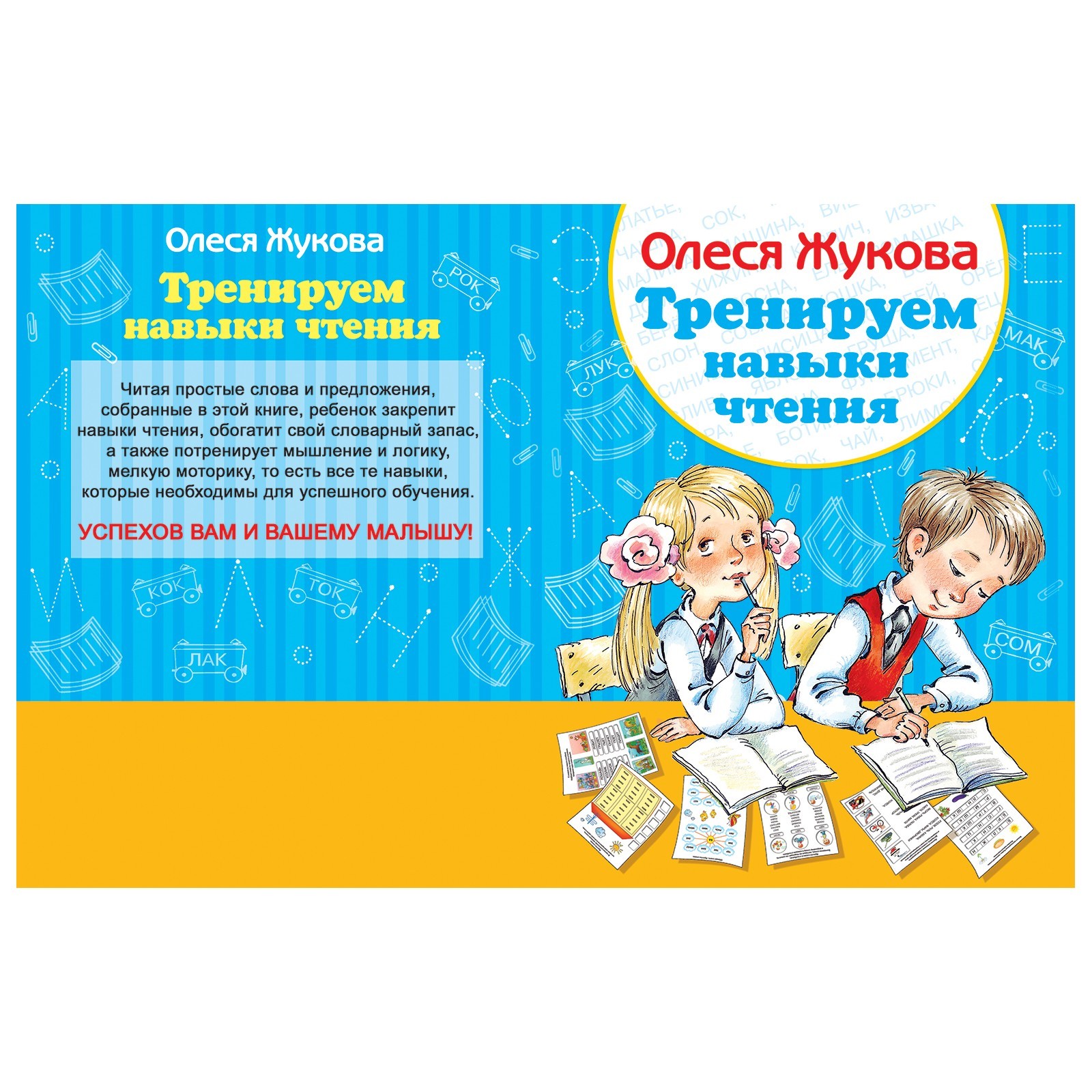 Книга АСТ Полный курс подготовки ребенка к школе Жукова О - фото 7