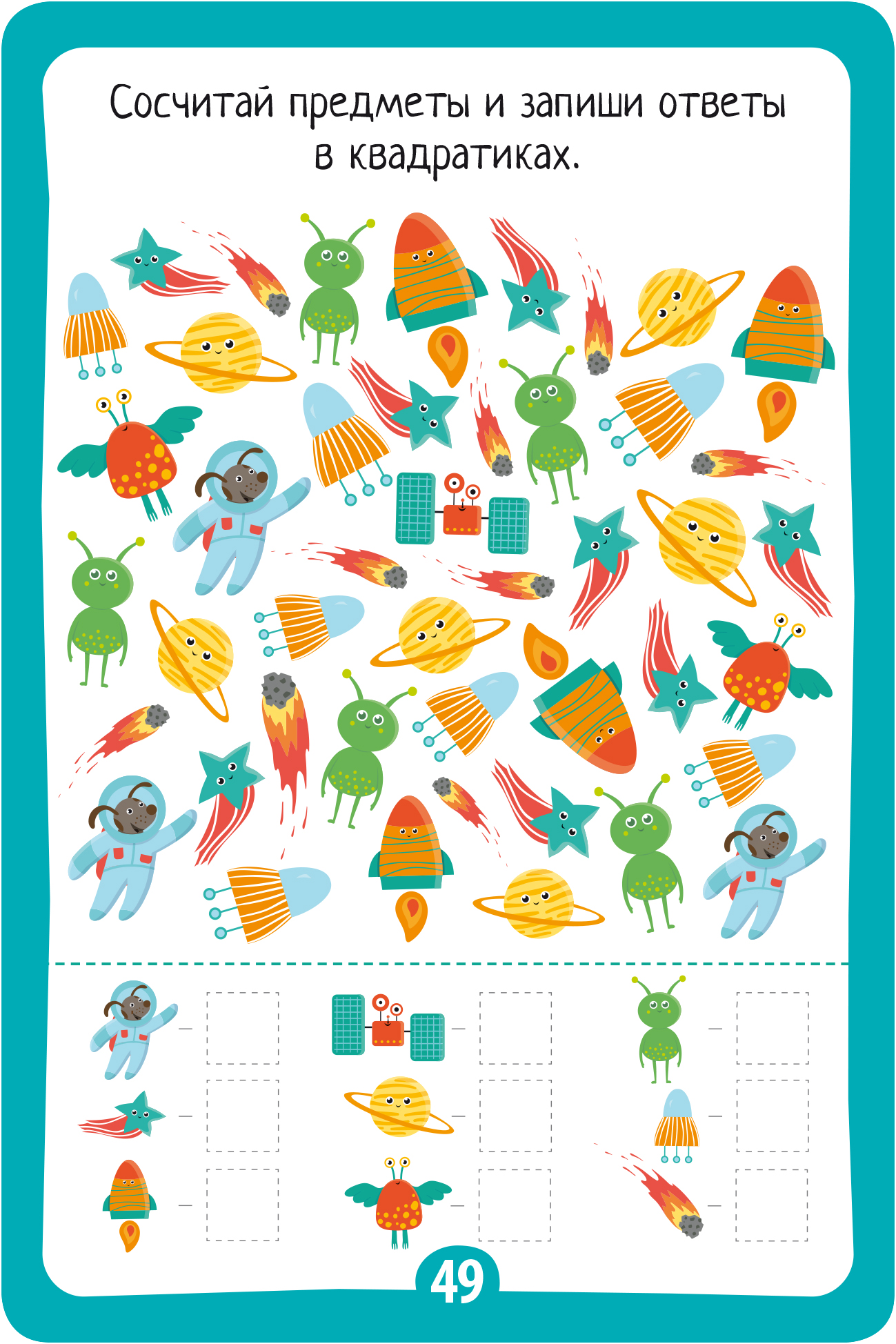 IQ карточки АЙРИС-пресс Многоразовые с маркером 7+ Космические головоломки - фото 9