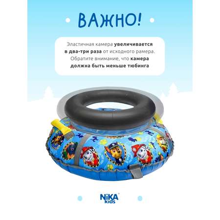 Тюбинг Ника 70 см