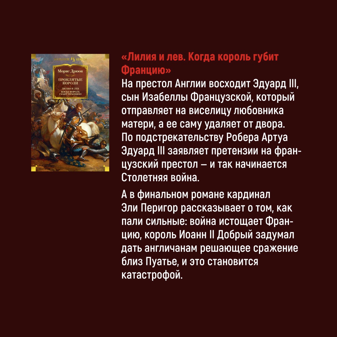Книга АЗБУКА Париж от Цезаря до Людовика Святого. Истоки и берега - фото 9