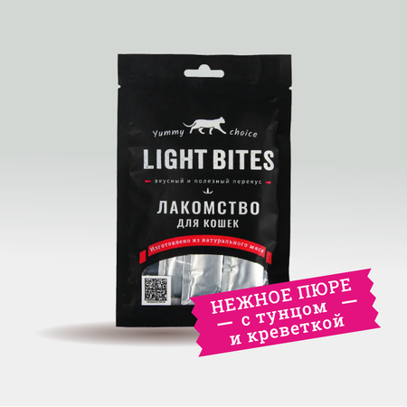 Лакомство для кошек Light Bites 40г нежное пюре с тунцом и креветкой