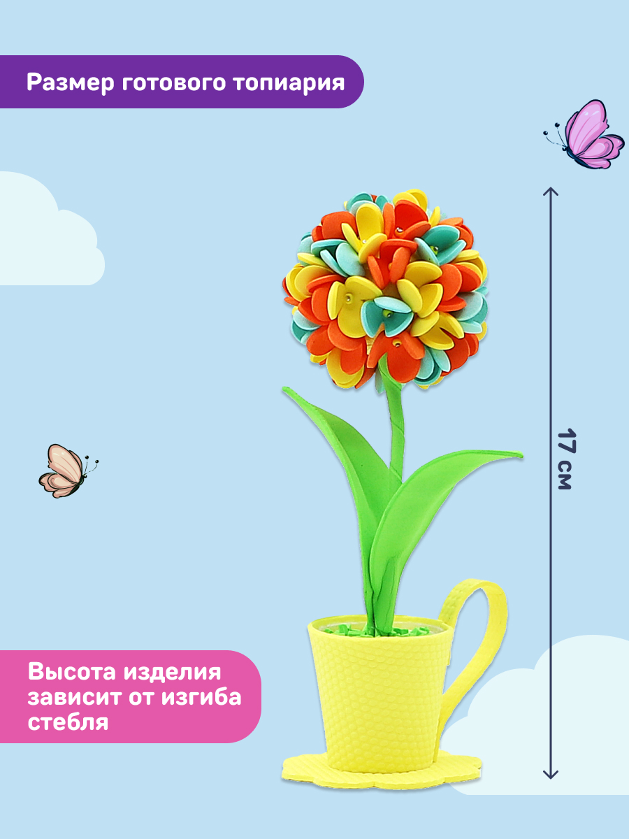 Набор для творчества Волшебная мастерская сборка Летний букет - фото 3