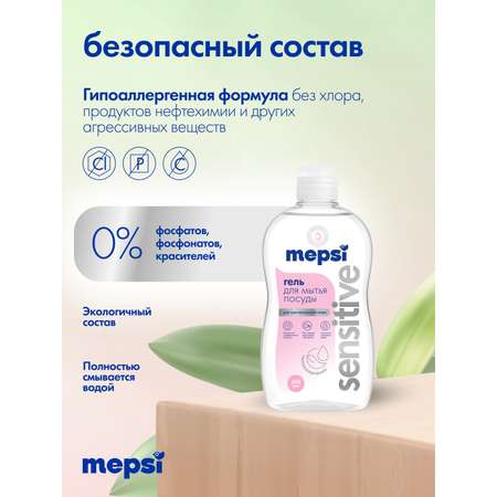 Средство для мытья посуды Mepsi 500 мл