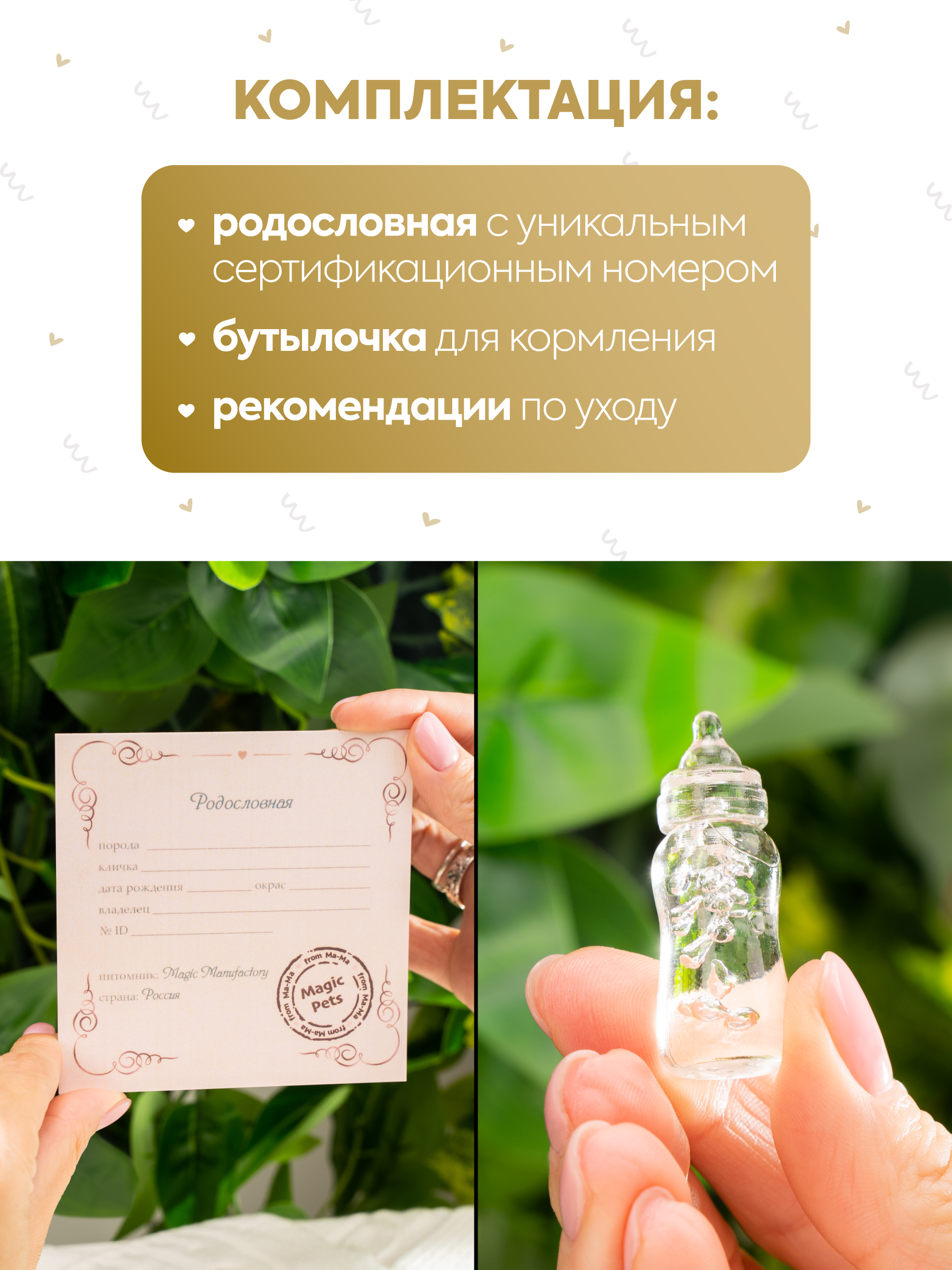 Фигурка Magic Manufactory Magic Pets щенок Чихуахуа - фото 11