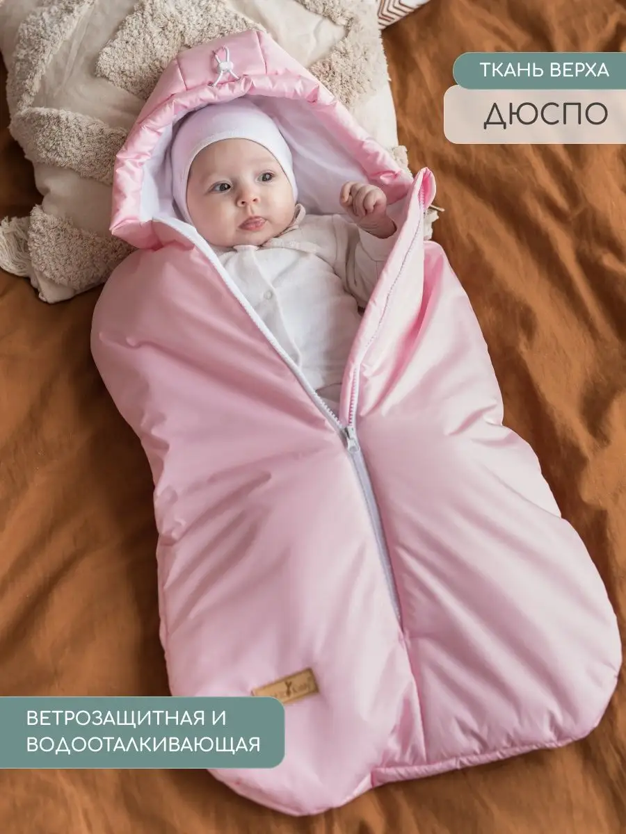 Конверт на выписку Little Kiddy Кокон конверт в коляску розовый - фото 4