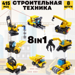 Конструктор BAZUMI