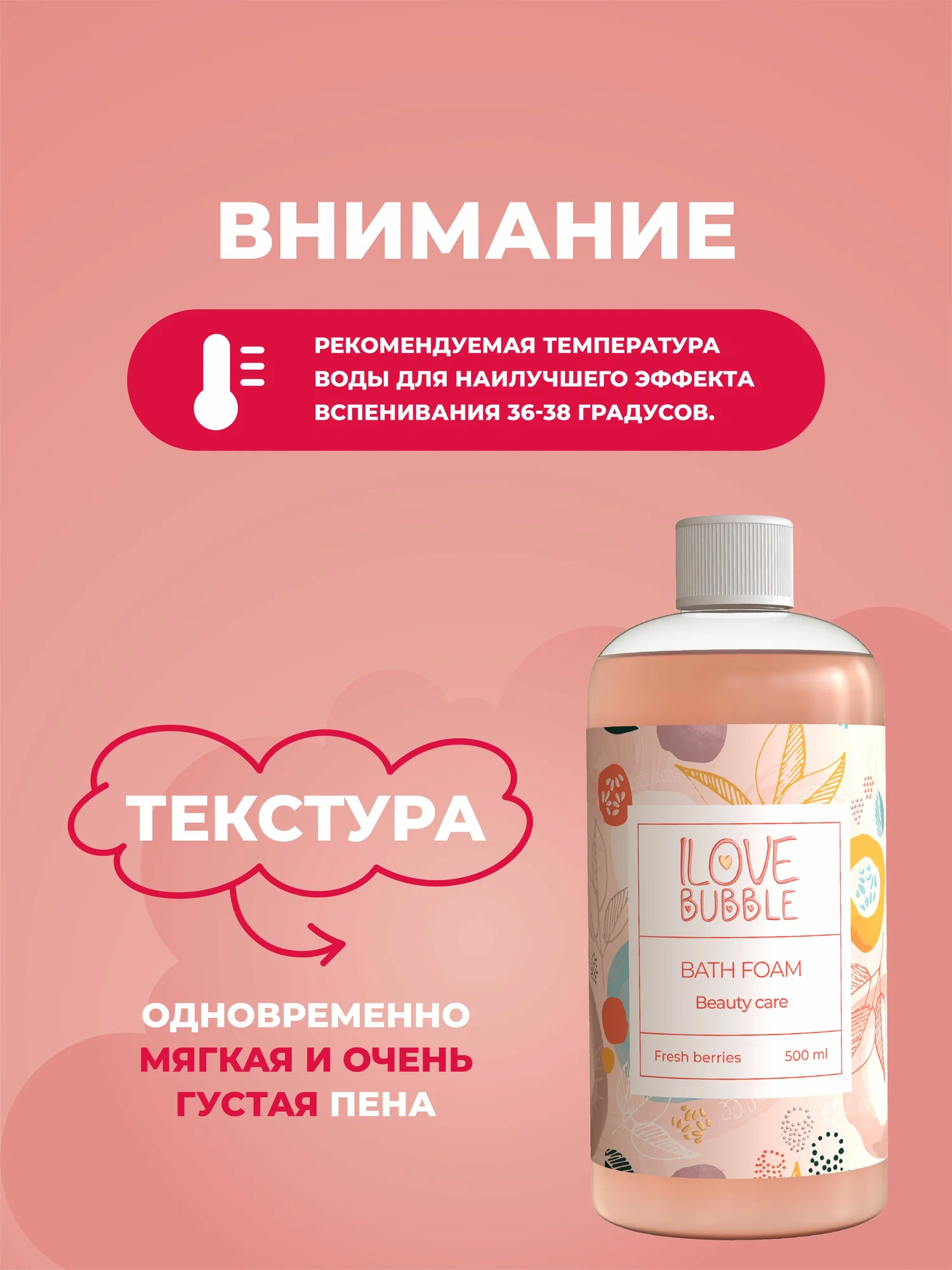 Пена ILOVE MG с ароматом спелых ягод 500 мл 1 шт. - фото 4