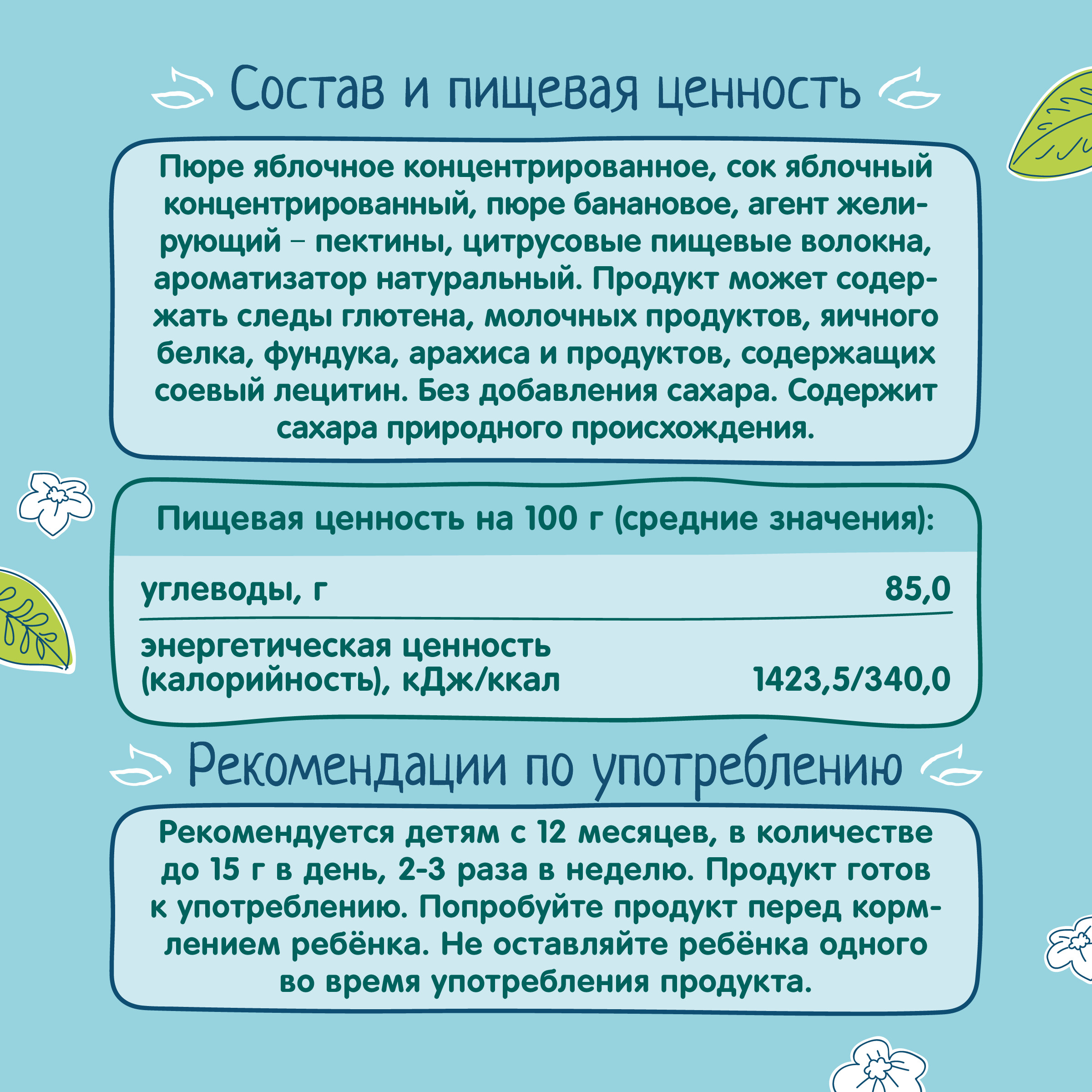 Фруктовые кусочки ФрутоНяня яблоко-банан с 12 мес 15 г - фото 6