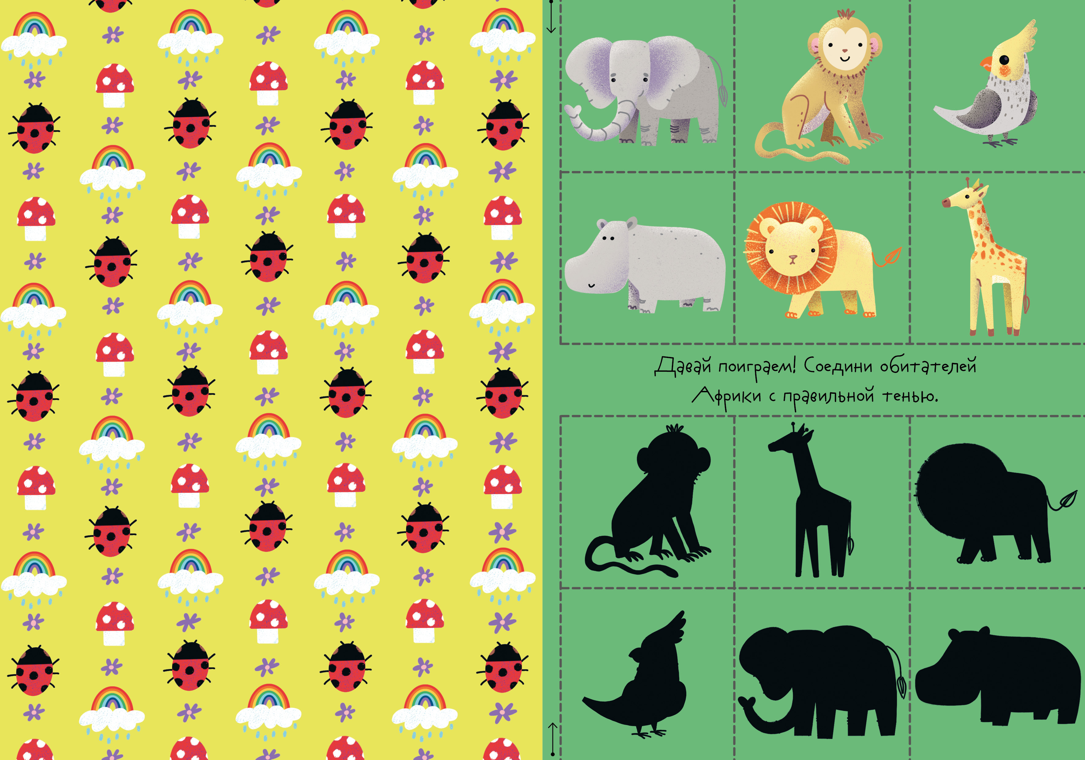 Книга Clever Весёлые вырезалки - фото 2