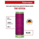 Нитки для шитья и отстрочки Top Stitch Guttermann 30/30м цвет 247