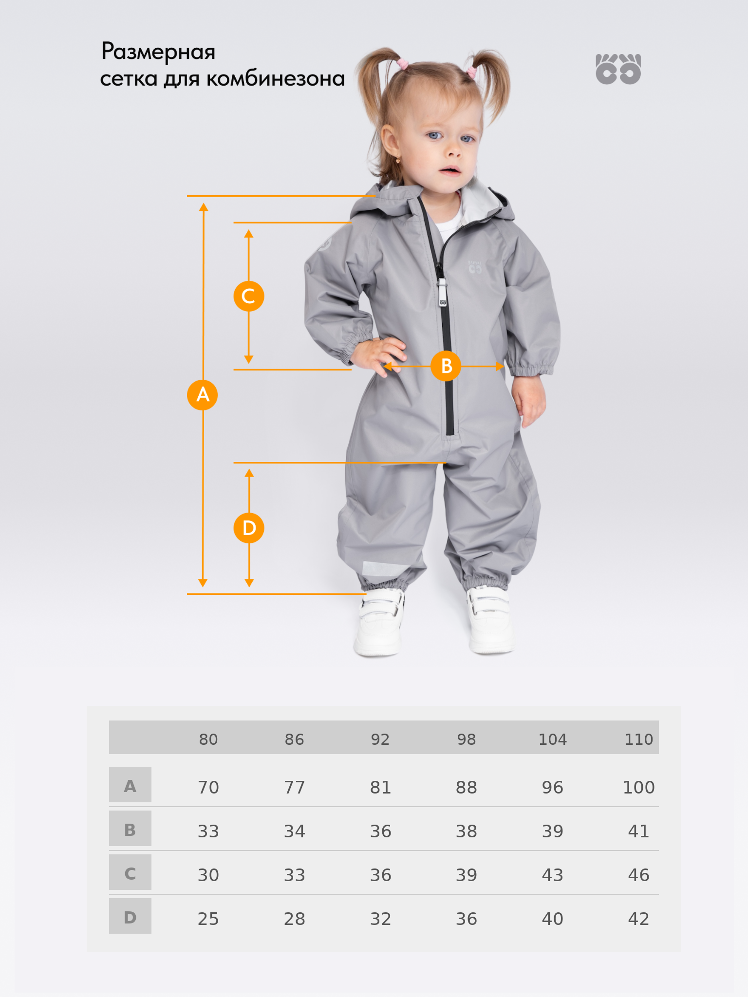 Комбинезон-дождевик Smaillook SMLM-KM-LGR - фото 5