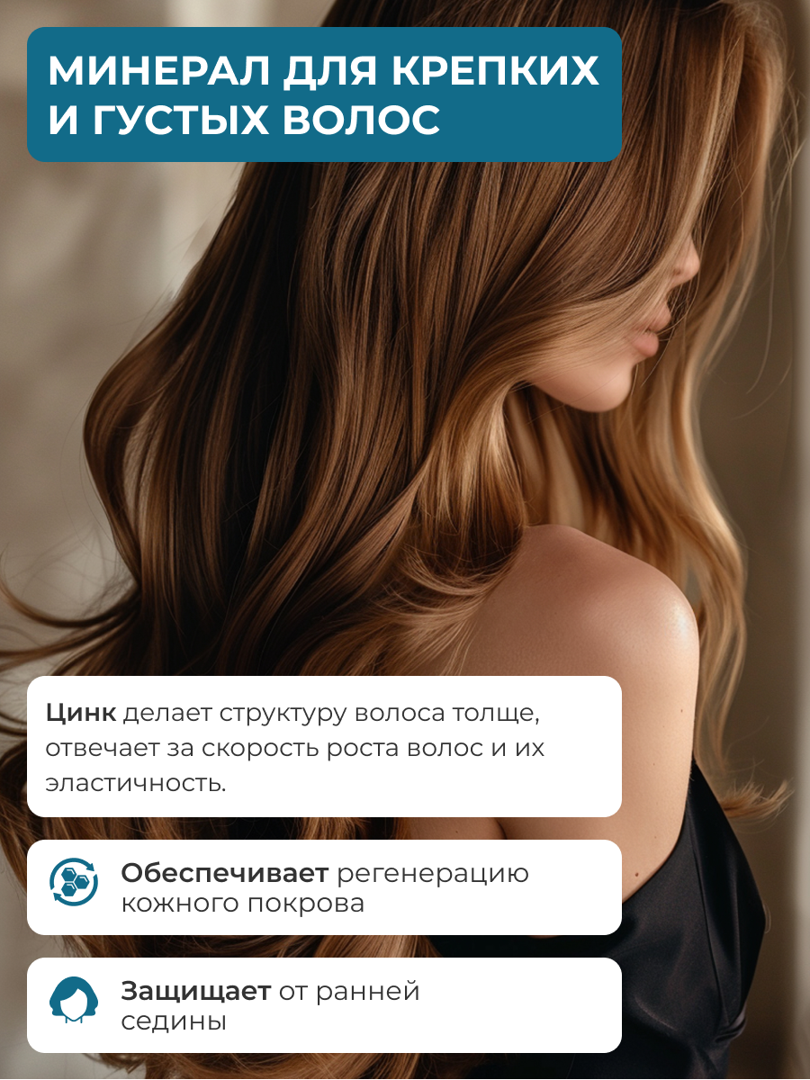 Цинк пиколинат ENBIO крепкий иммунитет, здоровая кожа - фото 10