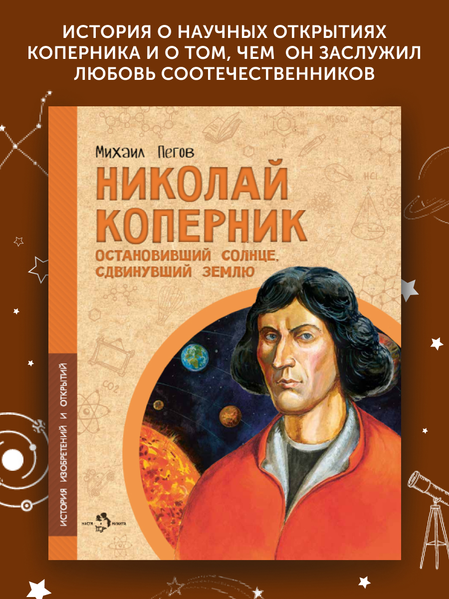 Книга для детей Настя и Никита развитие детей - фото 1