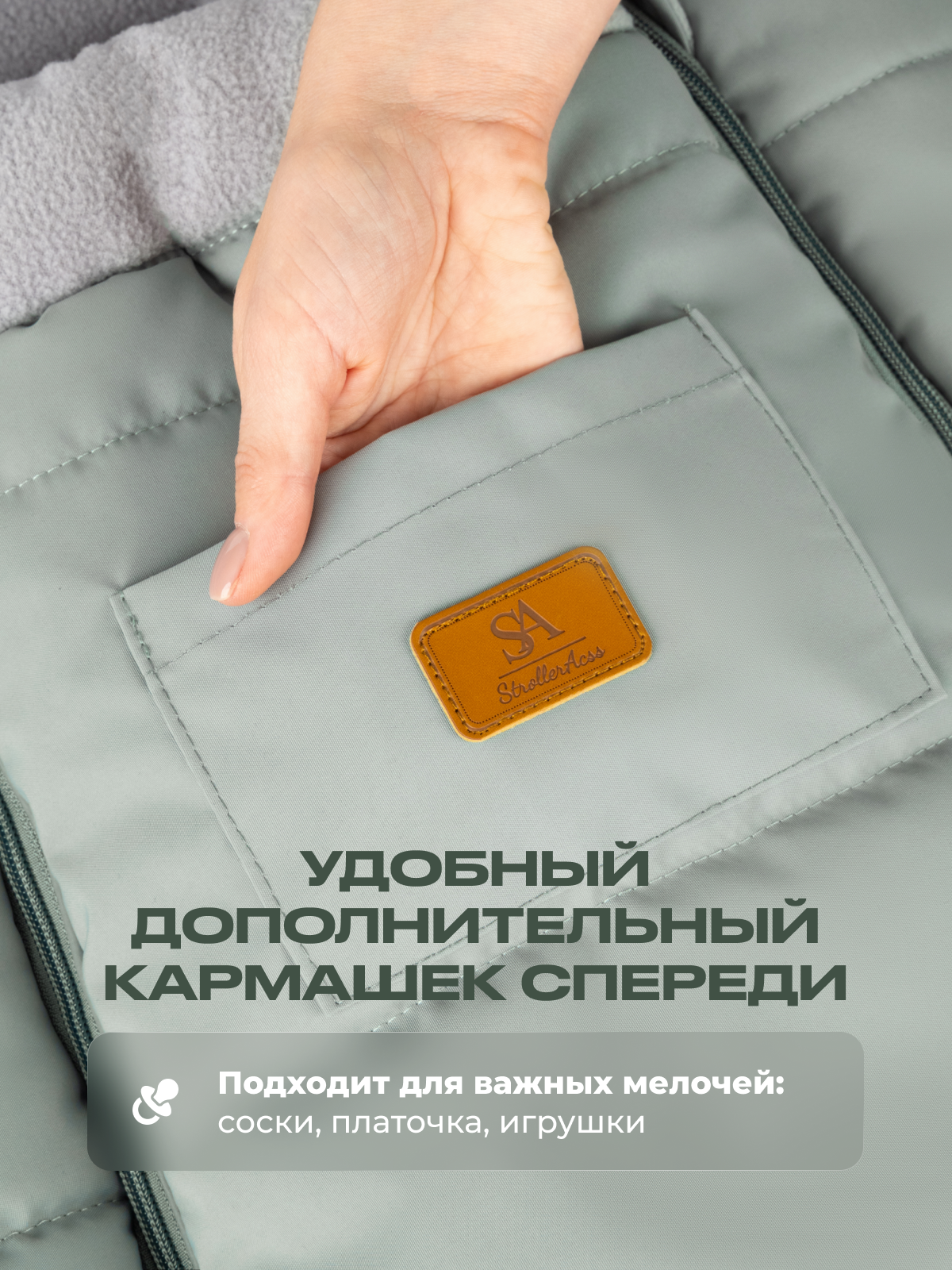 Конверт в коляску зимний - фото 11