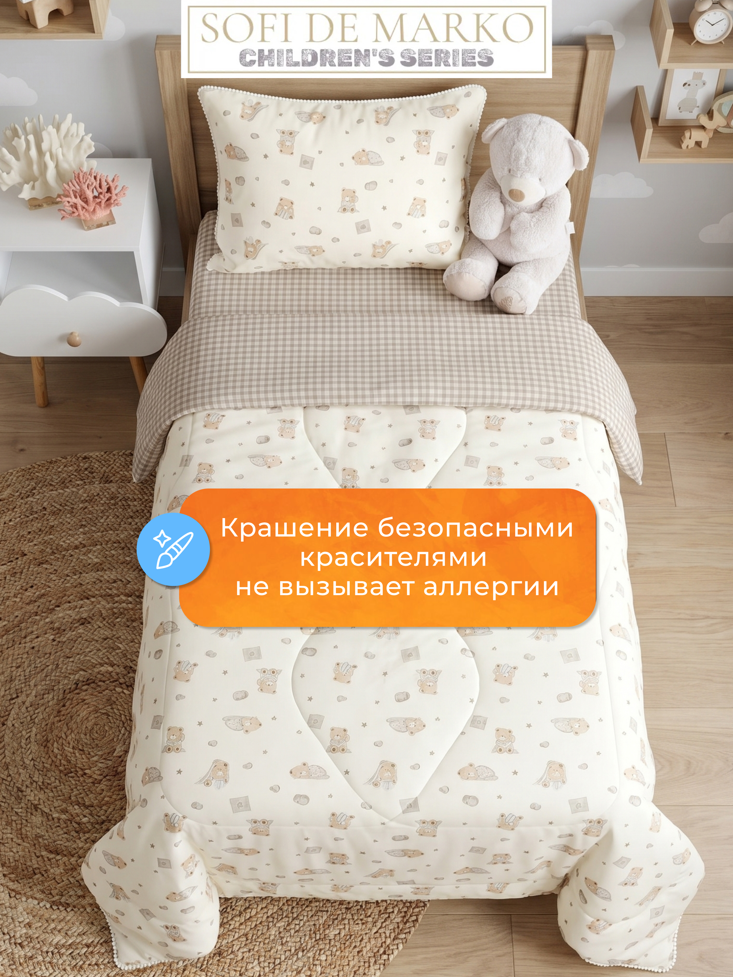 Комплект постельного белья Sofi de Marko Мишутки полутораспальный 3 предм. - фото 10