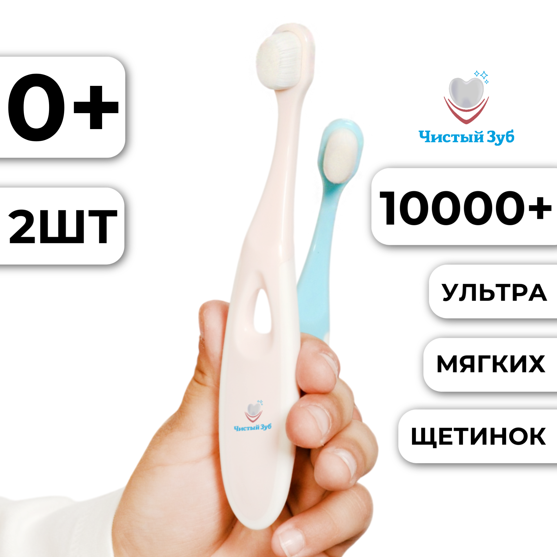 Зубная щетка классическая Чистый Зуб 2 шт. - фото 1