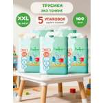 Трусики helppo Eco XXL 100 шт.