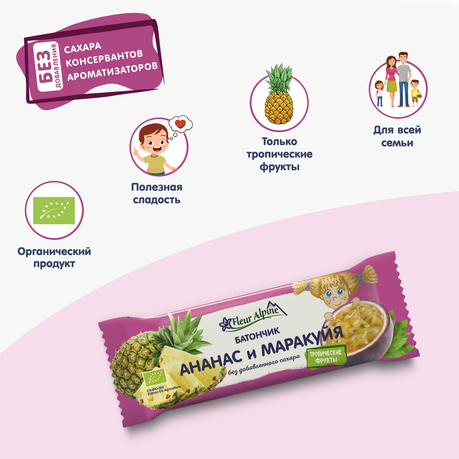 Батончик Fleur Alpine ананас-маракуйя 20г с 3лет - фото 4