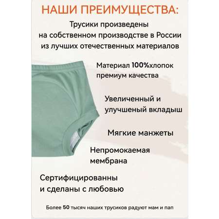 Многоразовые подгузники Савочкина M