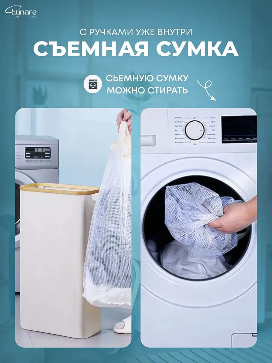 Корзина для белья узкая с крышкой Lunare 65 литров - фото 8