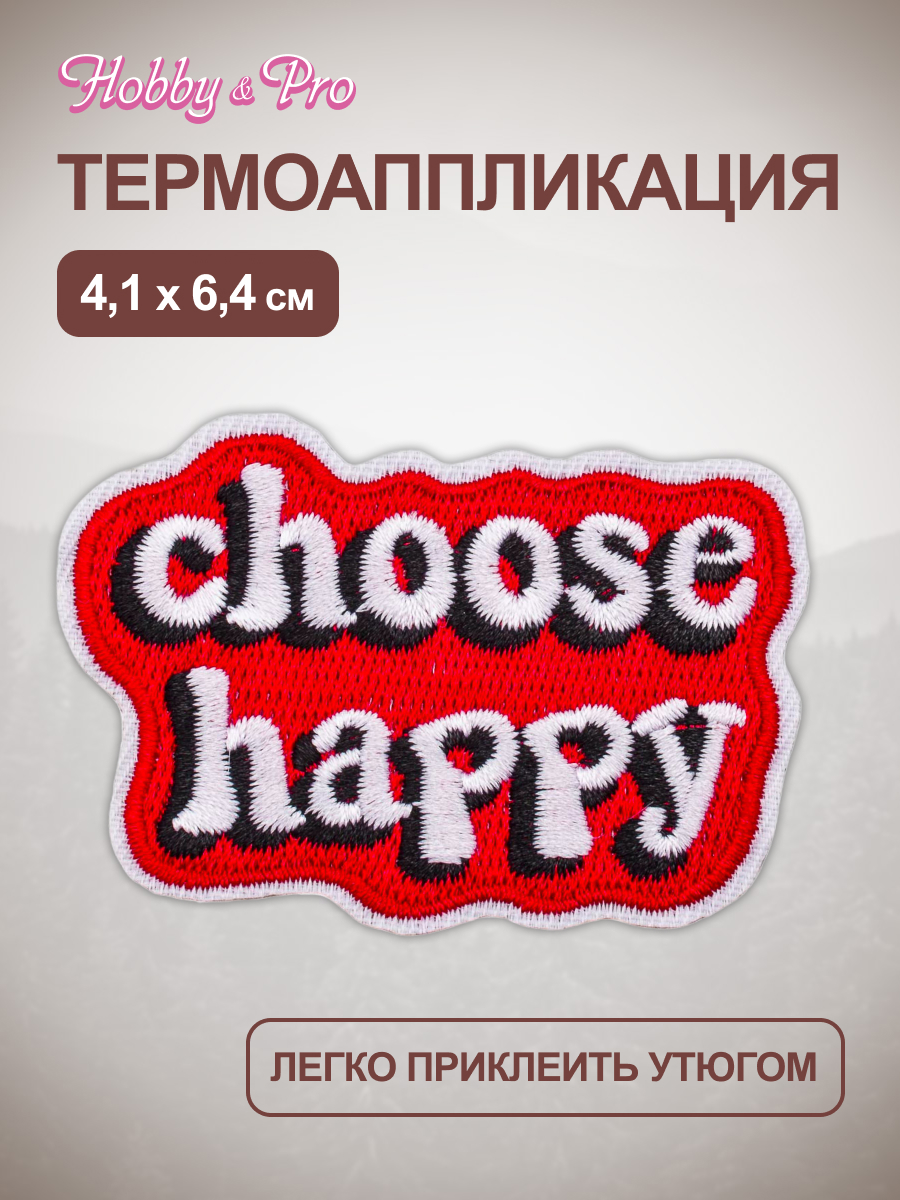 Термоаппликация Hobby Pro Заплатка на одежду термоклеевая 4,1х6,4 см - фото 1