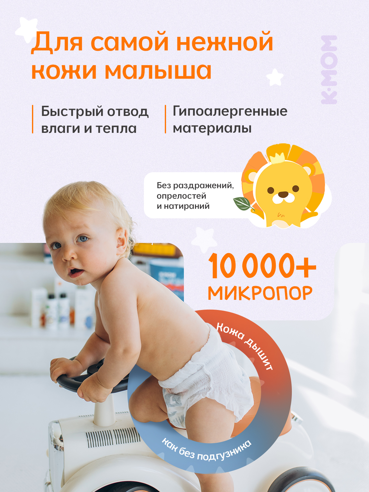 Трусики K-MOM Premium Care ультратонкие XXL (15+ кг) 90 шт. - фото 3