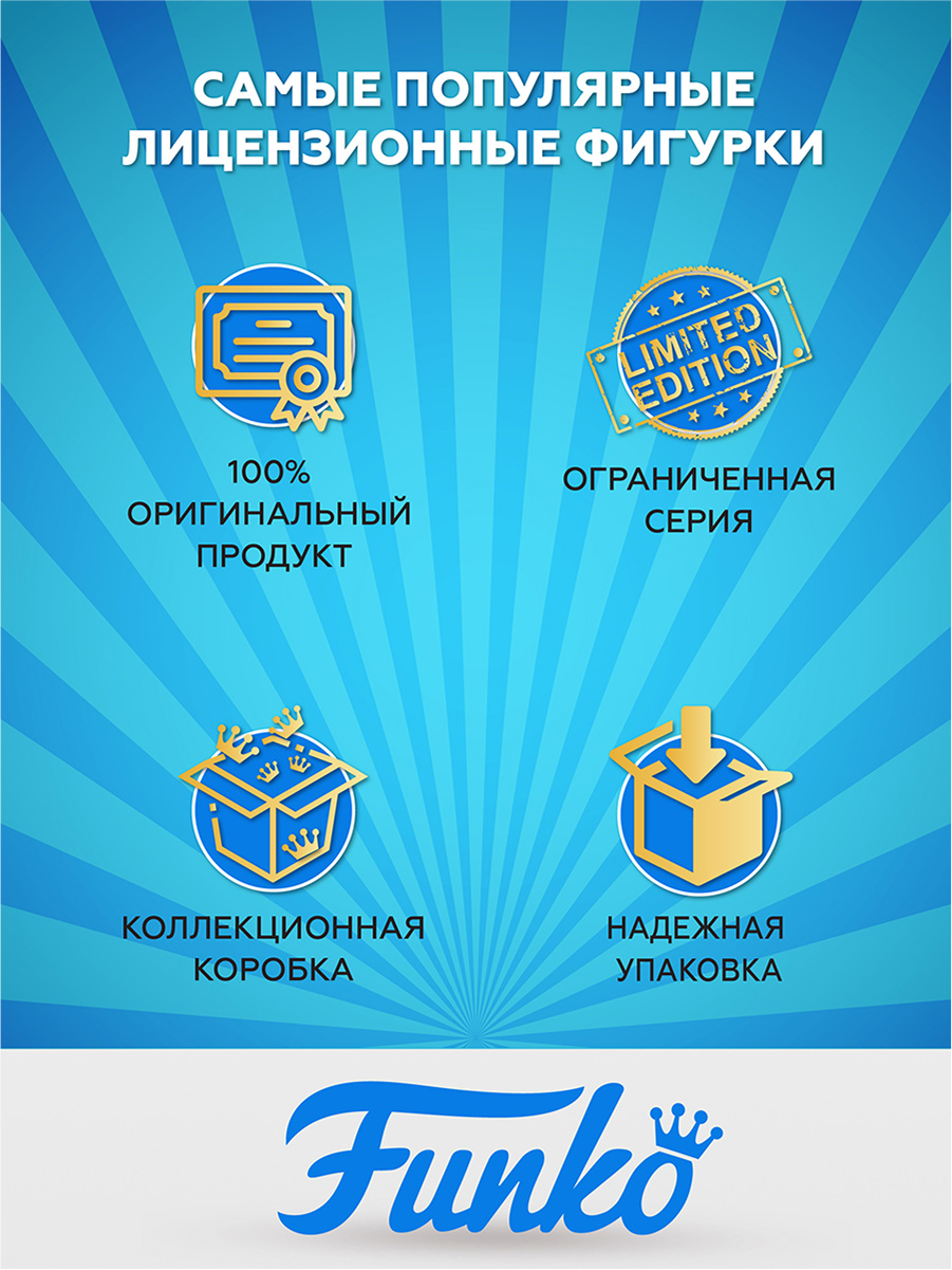 Фигурка Funko - фото 3
