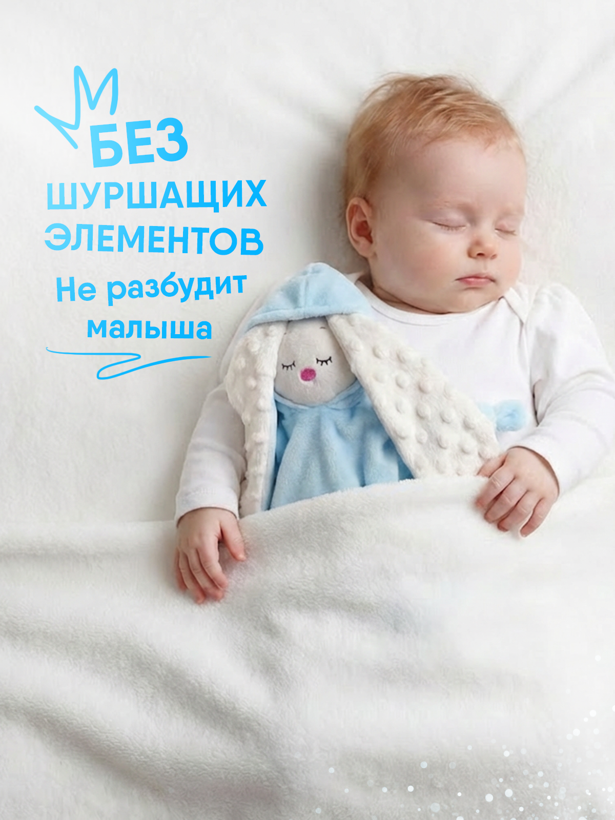 Комфортер Мякиши для новорожденных Зайка Небесный спорт 36 см - фото 9