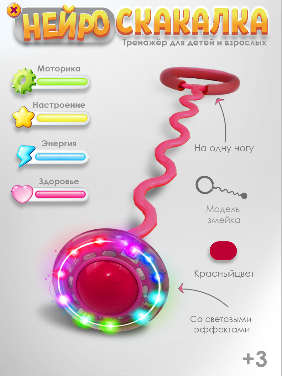 Нейроскакалка Ball Masquerade змейка - фото 1