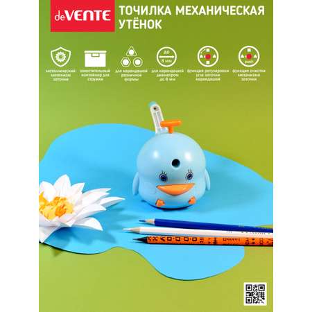 Точилка deVENTE