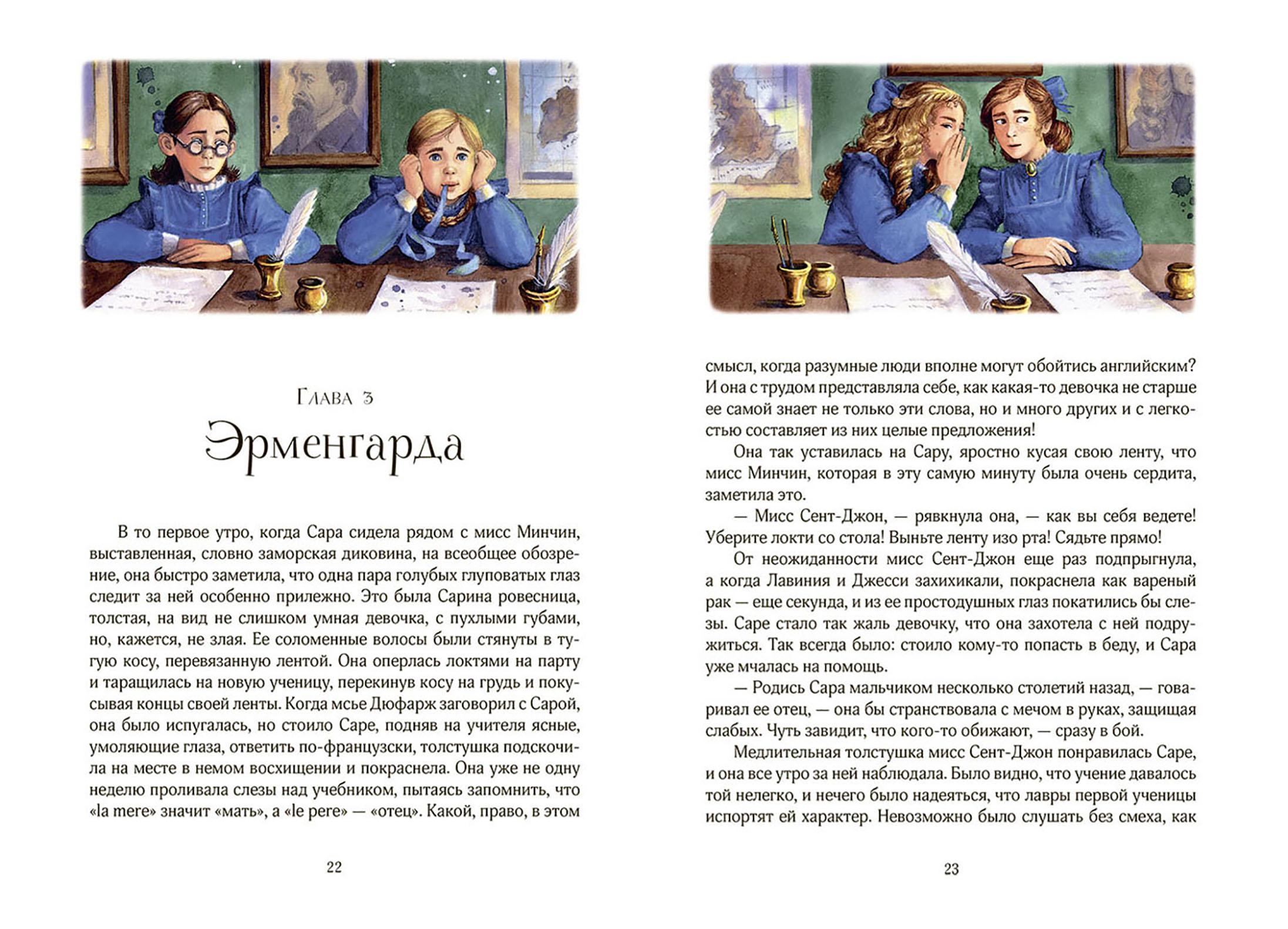 Книга Качели Маленькая принцесса - фото 4