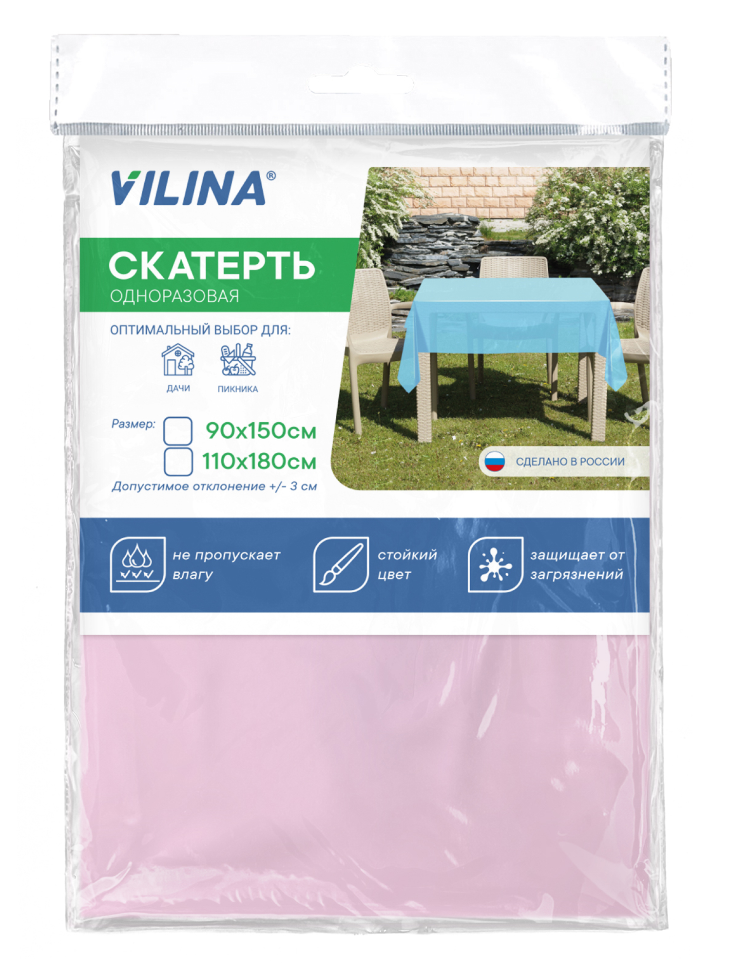 Скатерть одноразовая полиэтиленовая VILINA розовая - фото 4