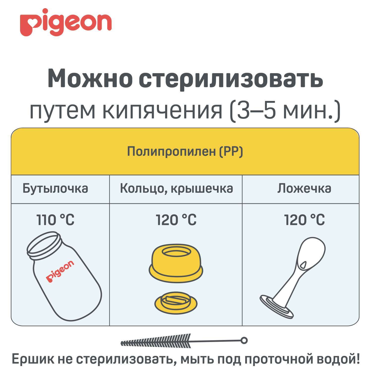 Ложка-дозатор Pigeon - фото 10
